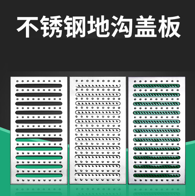 临海不锈钢沟盖板展示