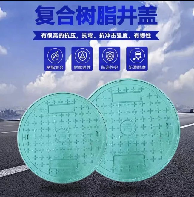 临海树脂复合圆井展示